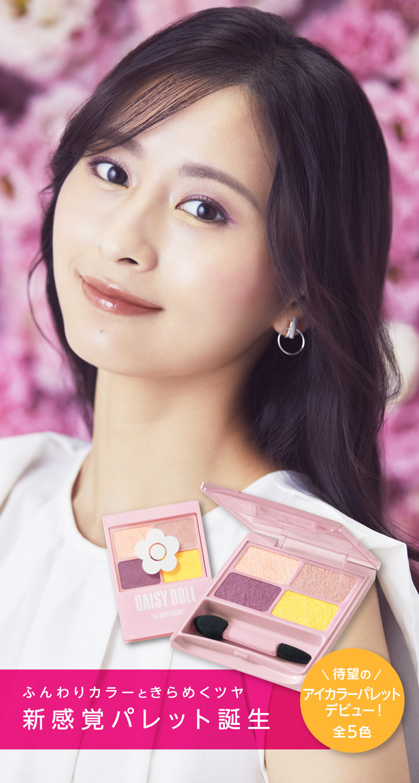 DAISY DOLL DAISY DOLL Official site